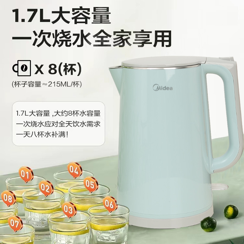 Midea SH17X1-309 Electric Kettle Household 304 Stainless Steel 1.7L Stitch Liner Double-layer Kettle Dormitory