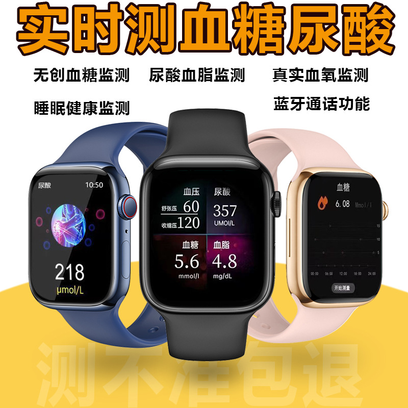 High accuracy non-invasive monitoring blood glucose smart bracelet uric acid blood lipid Bluetooth call blood pressure heart rate blood oxygen watch