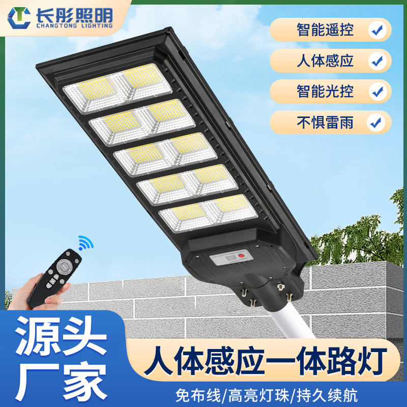 Solar Outdoor Light Home Garden Light Outdoor Waterproof LED Human Body Induction Rural Street Light New Lighting