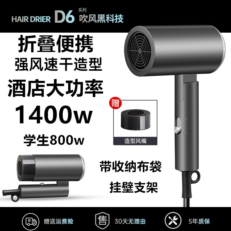 Folding electric hair dryer hotel high power 1400W hotel home dormitory hair dryer bed & breakfast hot and cold cross-border