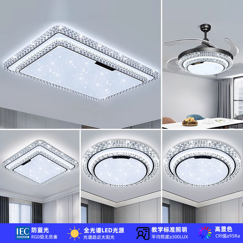 Living Room Lamp Hall Main Lamp Rectangular Eye Protection Ceiling Lamp Advanced Sense Modern Simple Zhongshan Lamp Package Combination