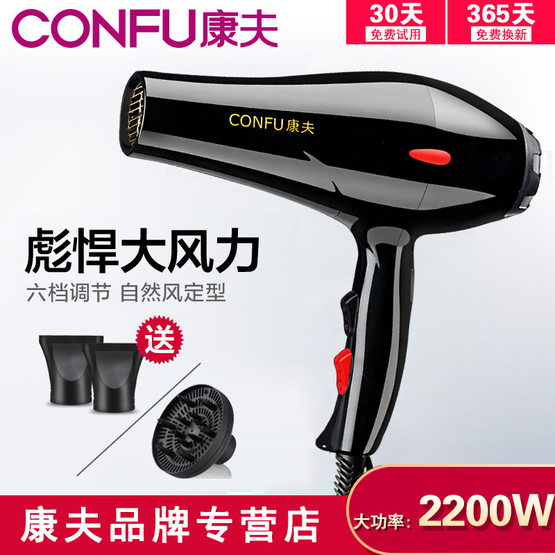 Kangfu hair dryer 2200W hot and cold air hair dryer high-power household hotel hair dryer hair salon hair dryer