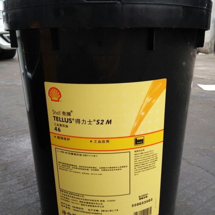 Shell Tellus Shel Tellus S2 M46 M68 M100 M22 M32 antiwear hydraulic oil worker