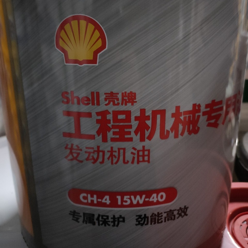 Wholesale shell construction machinery special oil excavator special oil CH15W40 diesel engine shell diesel engine
