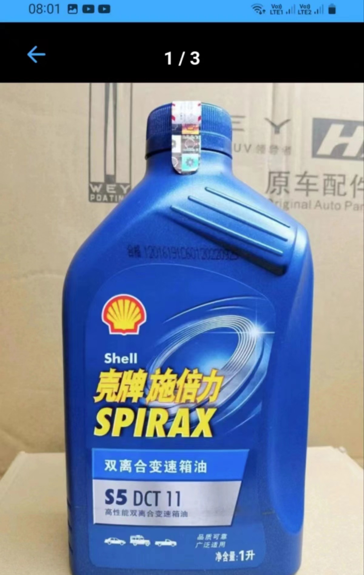 Shell Shi Bili SPIRAX dual clutch transmission oil S5 DCT 11 1L applicable to various models