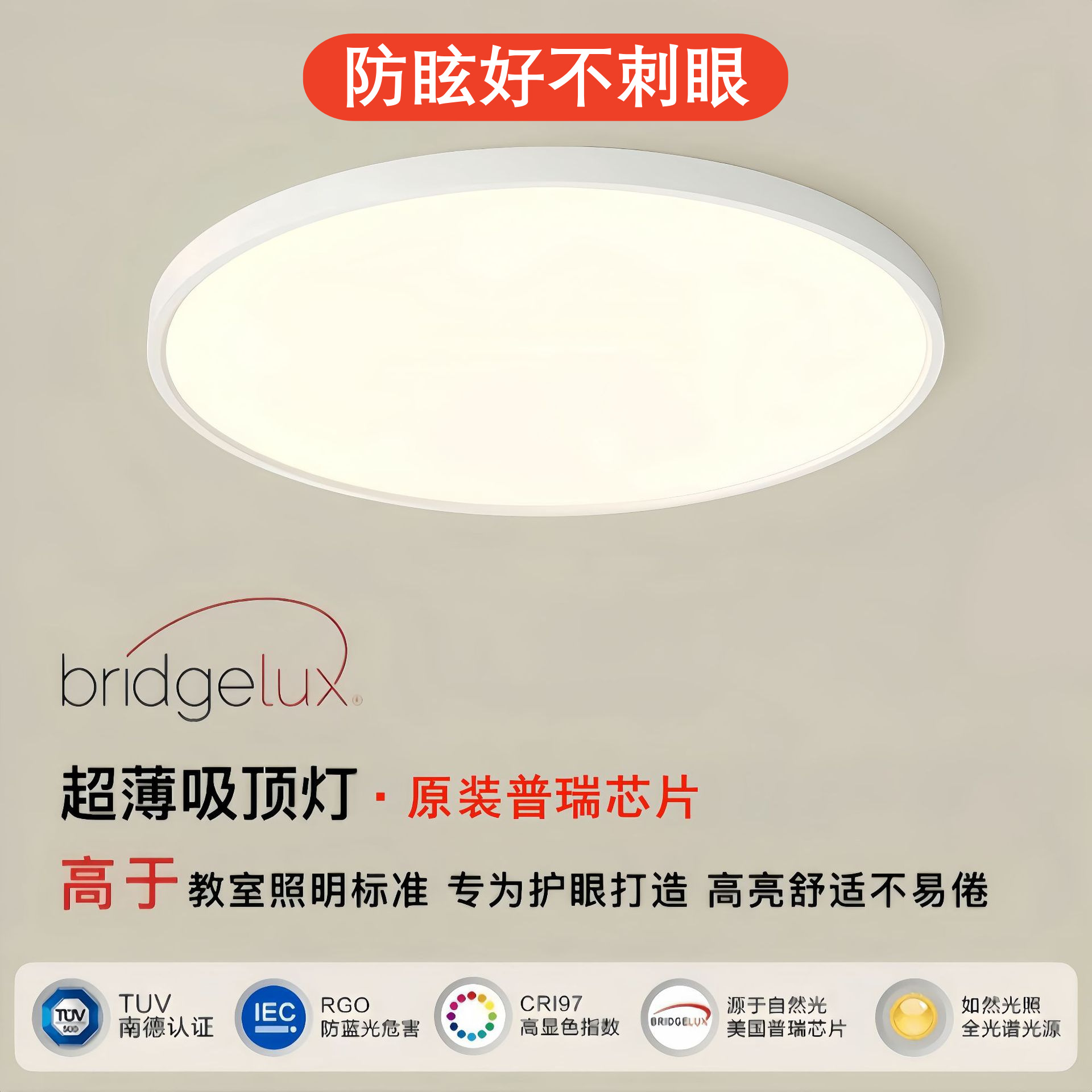 Full spectrum ultra-thin led ceiling living room main lamp Zhongshan lamps modern minimalist eye protection bedroom ceiling lamp