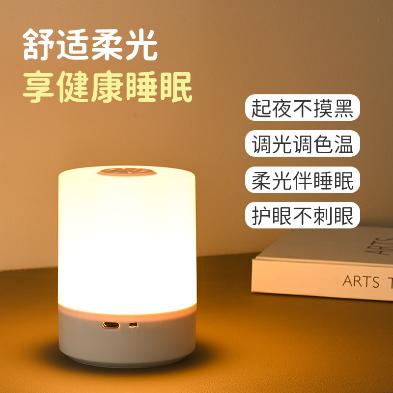 Bedside table lamp night light rechargeable touch night light bedroom sleeping confinement baby nursing eye protection lamp