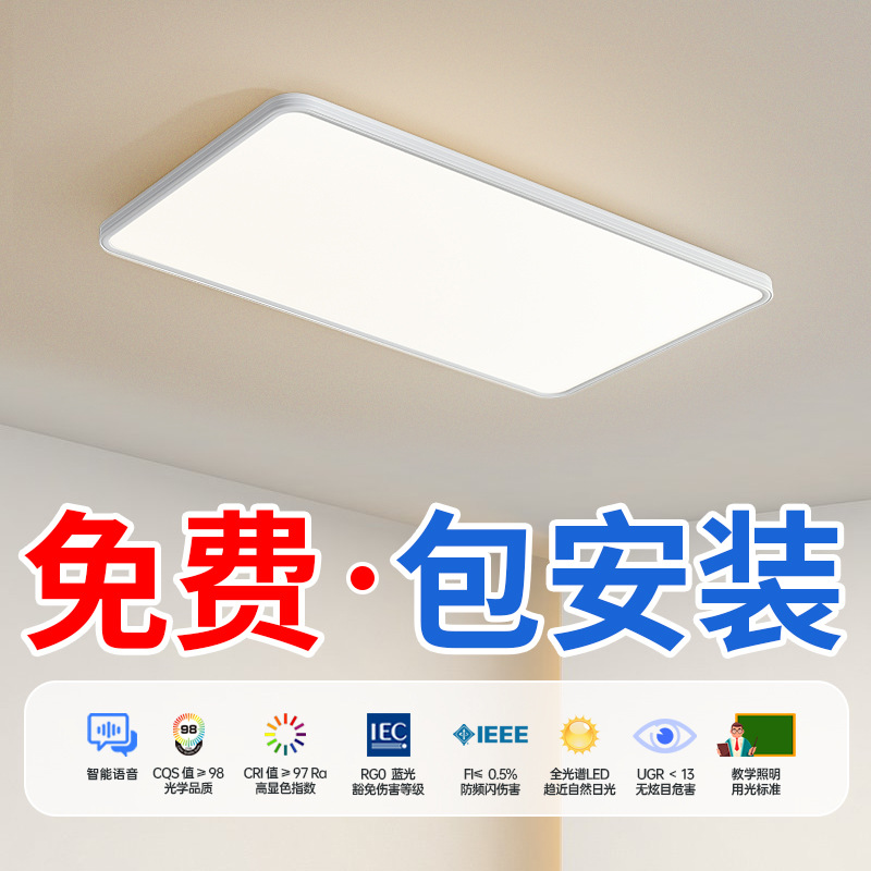 Full spectrum Pu Rui seamless rectangular living room lamp led eye protection ceiling lamp simple modern room bedroom lamp
