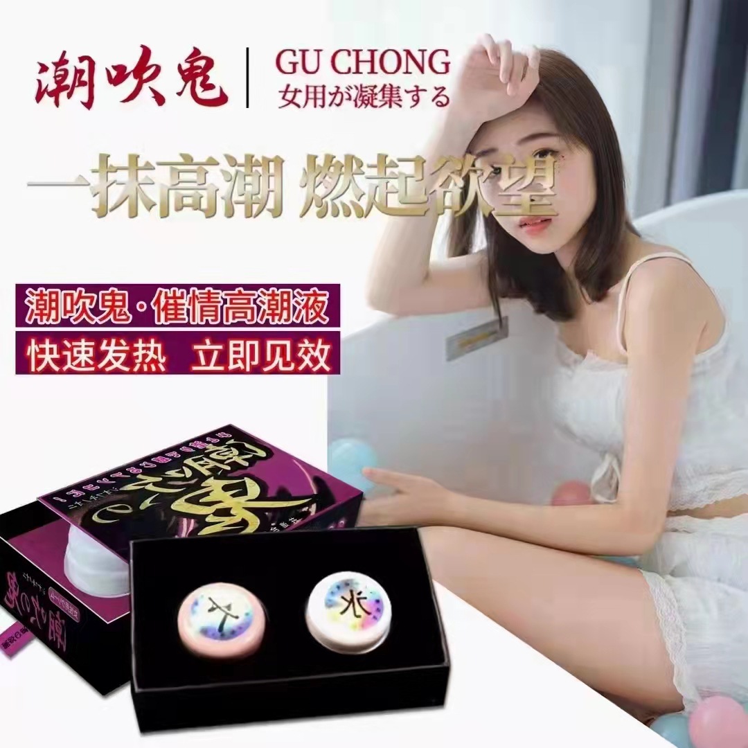 Women's Outdoor climax Dew Ice and Fire integrated pleasure experience adult health care sex toys sex tools