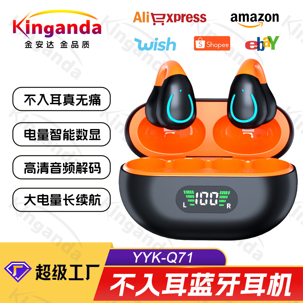 Wireless Bluetooth headset 2024 new non-bone conduction non-in-ear Android universal ultra-long endurance ear clip headset