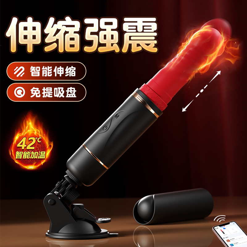 Passion lover APP female vibrator automatic telescopic heating adult sex toy gun machine plug masturbation off-site