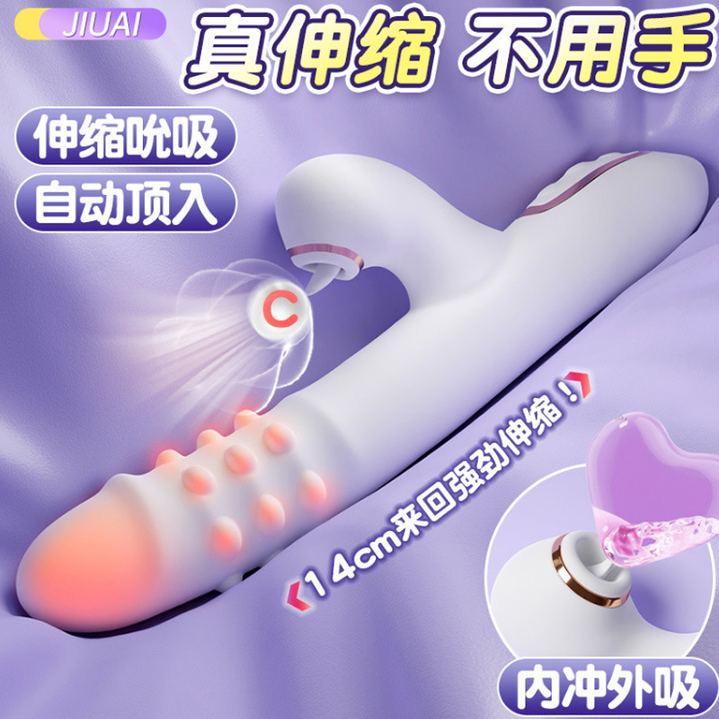 Jiuai massage vibrator full-automatic variable frequency retractable Cannon plug female masturbation sex toys sex toys