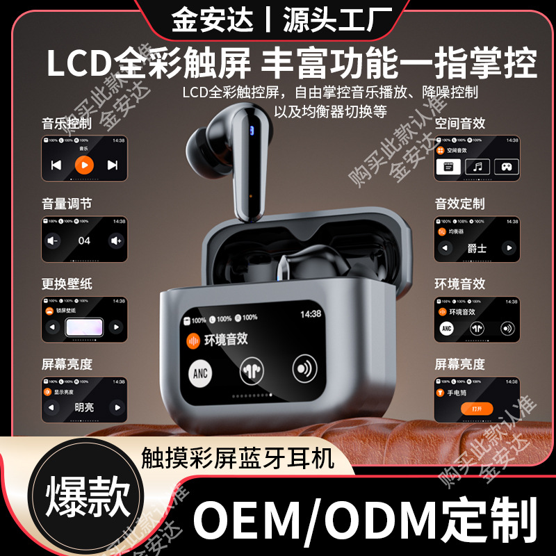 Cross-border Explosions LCD Screen Noise Reduction Headset Full Color Touch Screen Bluetooth Headset ANC Smart Screen Business Headset Shake New