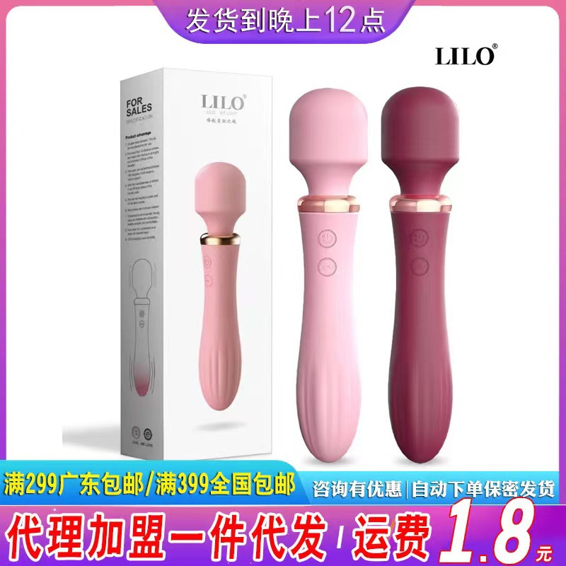 LILO Laile Cupid Female AV Vibrator Masturbator Charging Frequency Conversion Double Head Vibrator Sex Fun