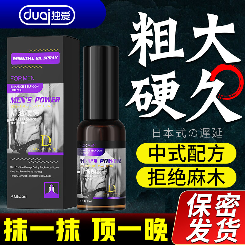 Men's enlargement cream penis adult become thick and hard men's genuine goods sex health care products for men long-lasting thickening extension
