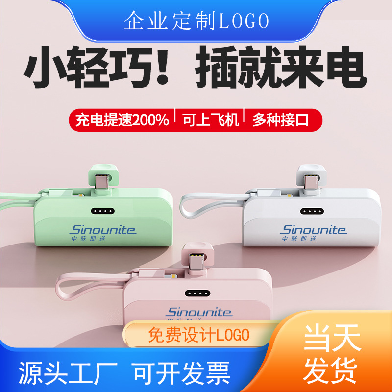 Wholesale Mini small capsule power bank emergency 5000 mA portable mobile power supply one-piece delivery