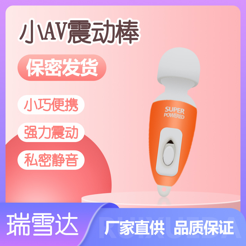 Factory Direct batch portable female mini AV vibrator vibrator vibrator toy masturbation massage stick sex toys
