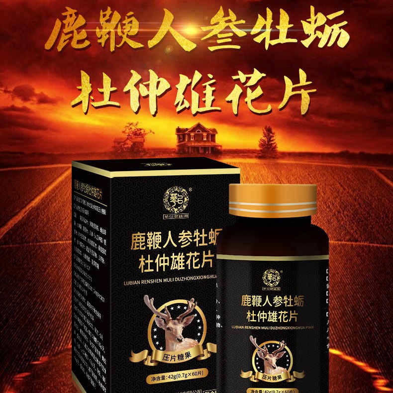 Deer whip ginseng oyster duzhong male adult health care sex products release passion strong wholesale delivery