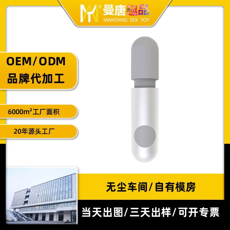 Adult Sex Products Women's Vibrator Women's Health Care Masturbator Sex Products Women's AV Vibrator