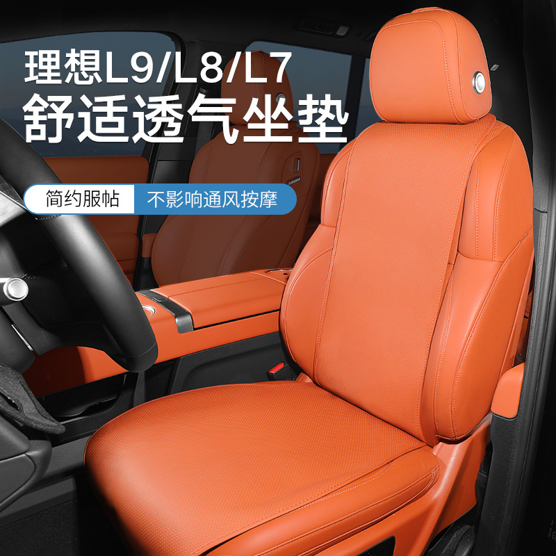 Ideal L6/L7/L8/L9 Special Cushion All Seasons Universal Seat Cover Seat Cover Seat Cushion Car Seat Cover
