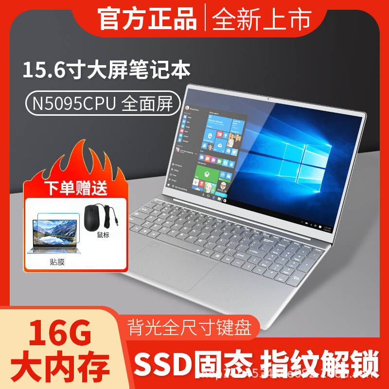 15.6 "New Laptop N5095 Business Office Ultra Thin Game Book 16G Student Learning Notebook