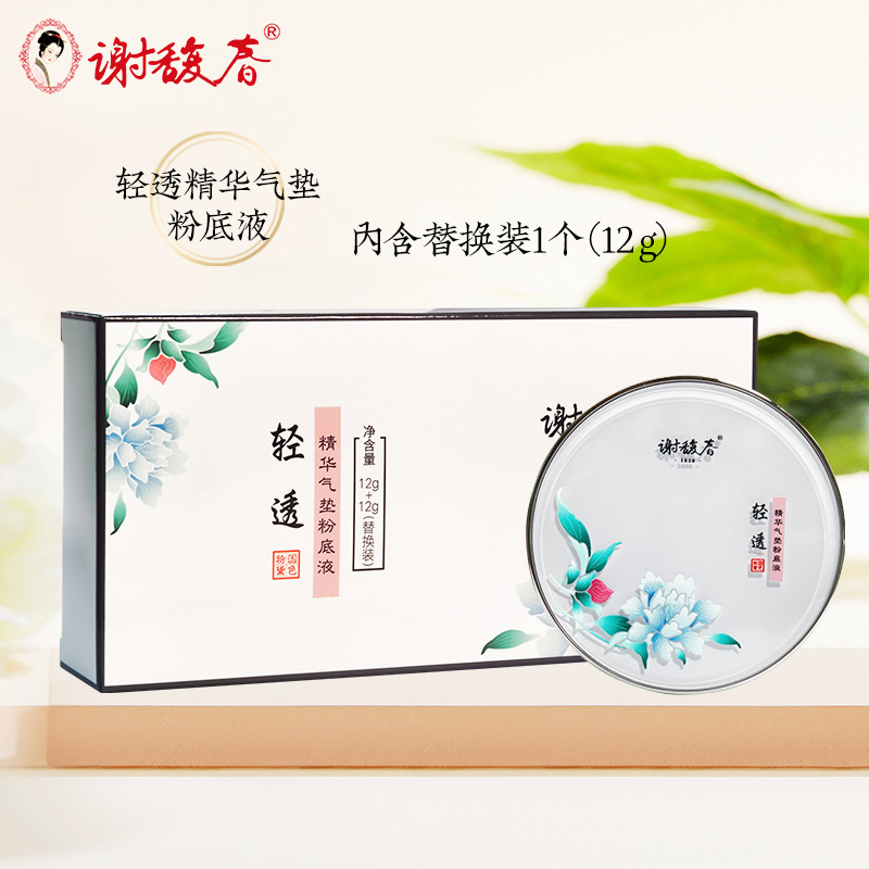 Xie Fuchun light transparent essence air cushion foundation BB cream cc cream facial beauty modification with replacement core 12g