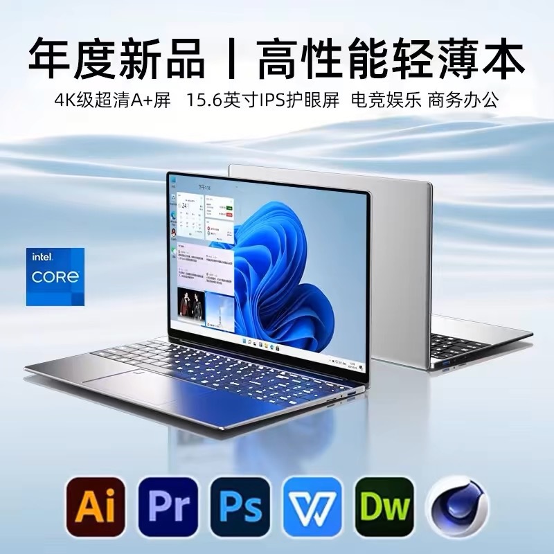 2024 New 15.6-inch laptop N95/N5095 business office notebook laptop cross-border scalable