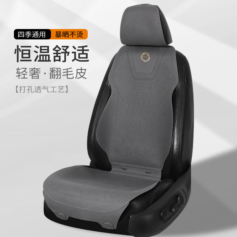Car seat cushion half pack special suede four seasons universal breathable Fu Lu seat cushion single piece small waist car cushion wholesale