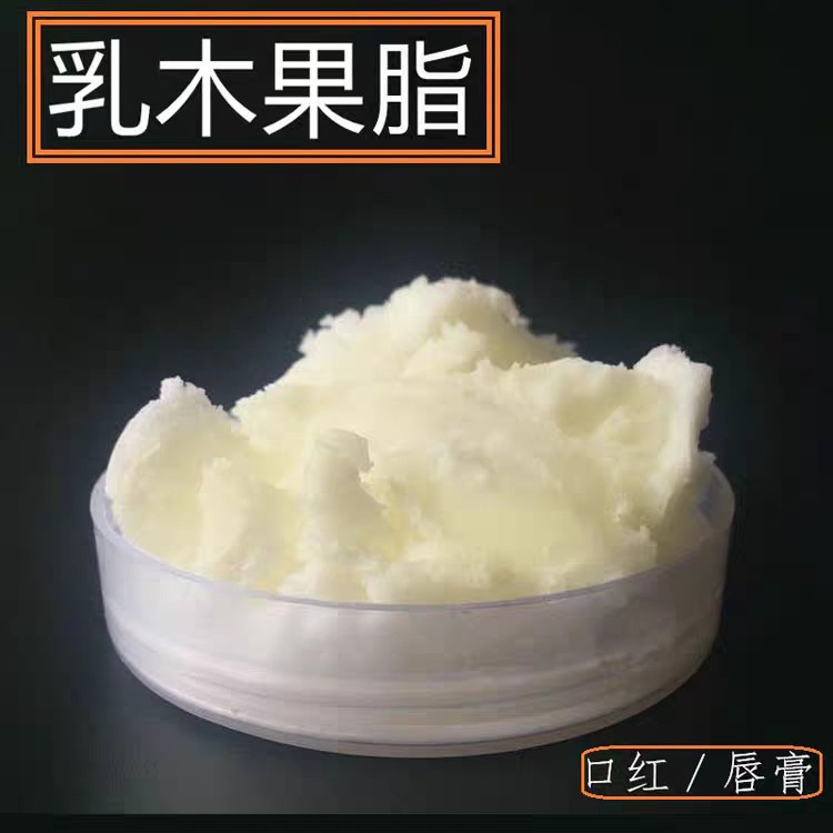 Shea butter diy lipstick lipstick edible skin care moisturizing moisturizing repair raw material refined base oil