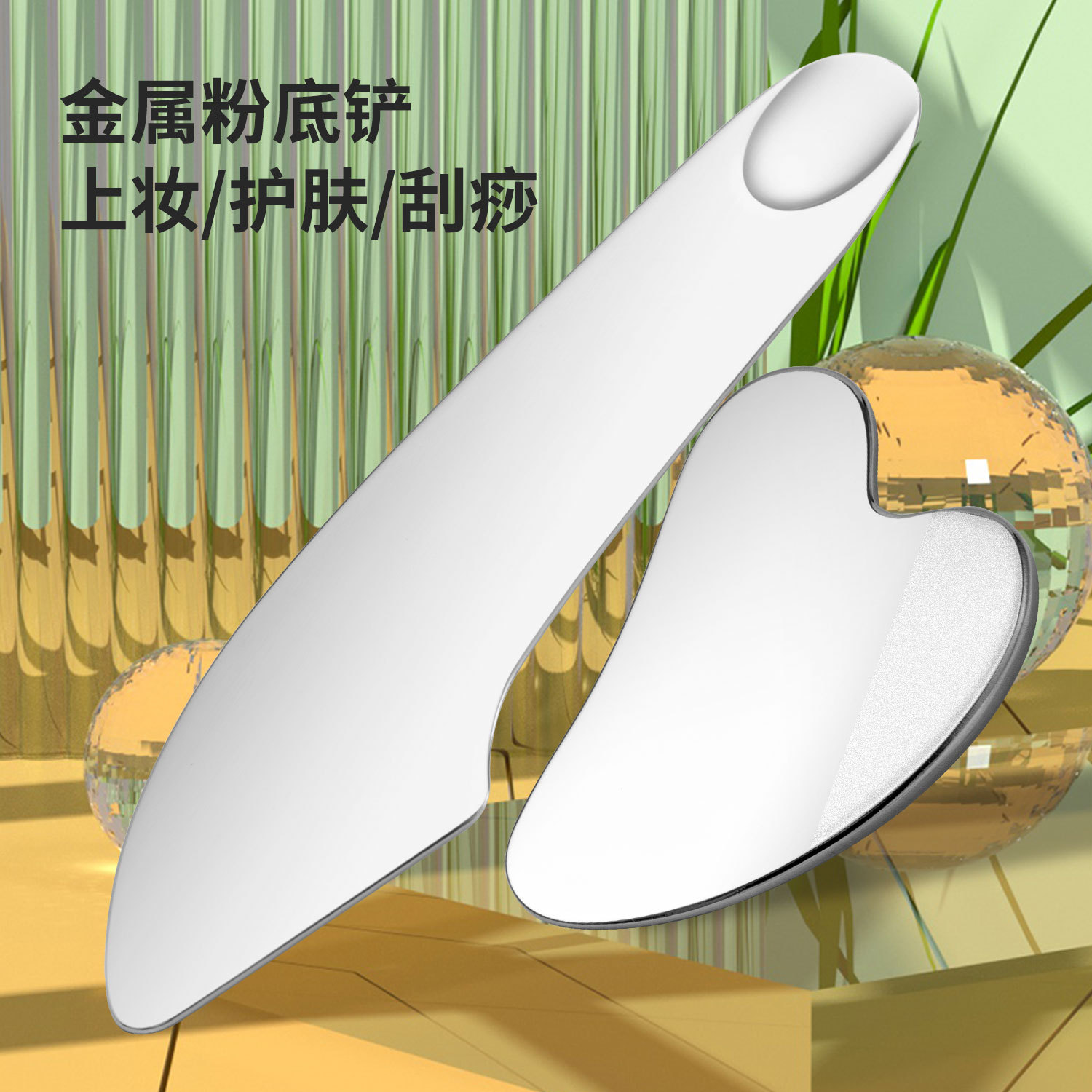 Cross-border new beauty Foundation shovel stainless steel mask scraper Foundation palette stick foundation liquid mixing needle spot