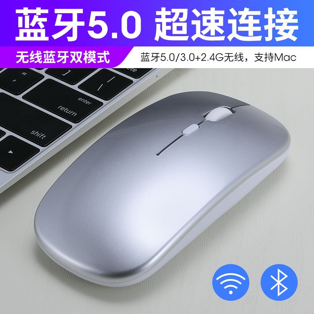 Rechargeable Bluetooth Dual-Mode Wireless Mouse for Apple Huawei Tablet Laptop Business Office Mute