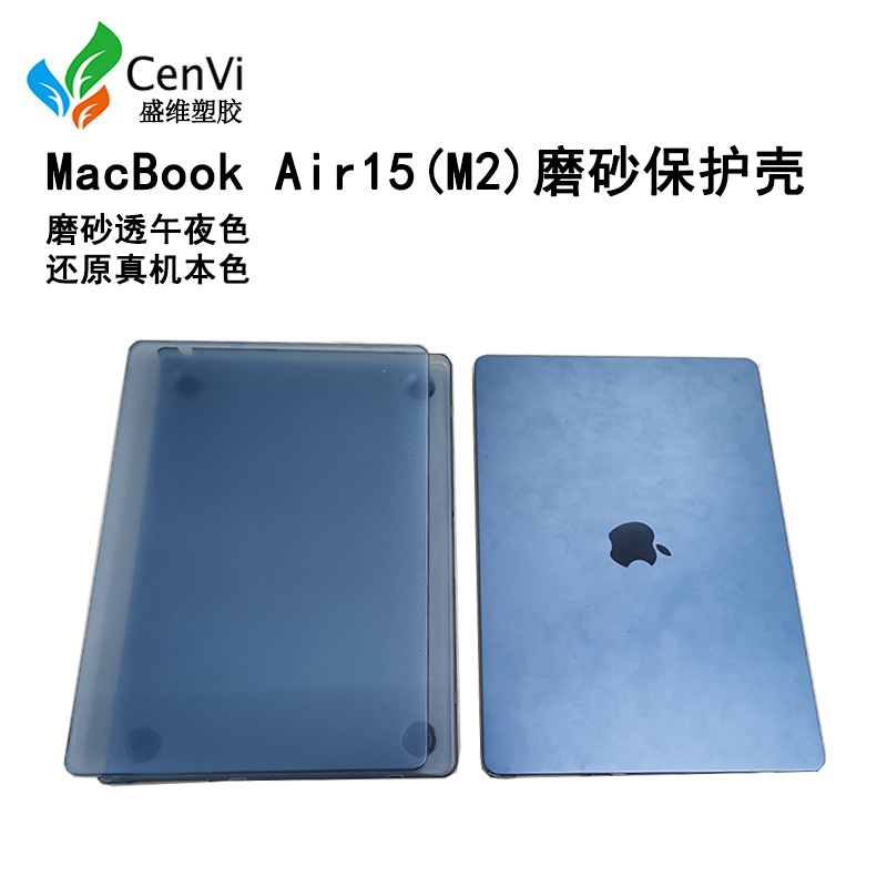 For Apple laptop protective case new air15.3 inch macbook protective case ultra-thin matted case