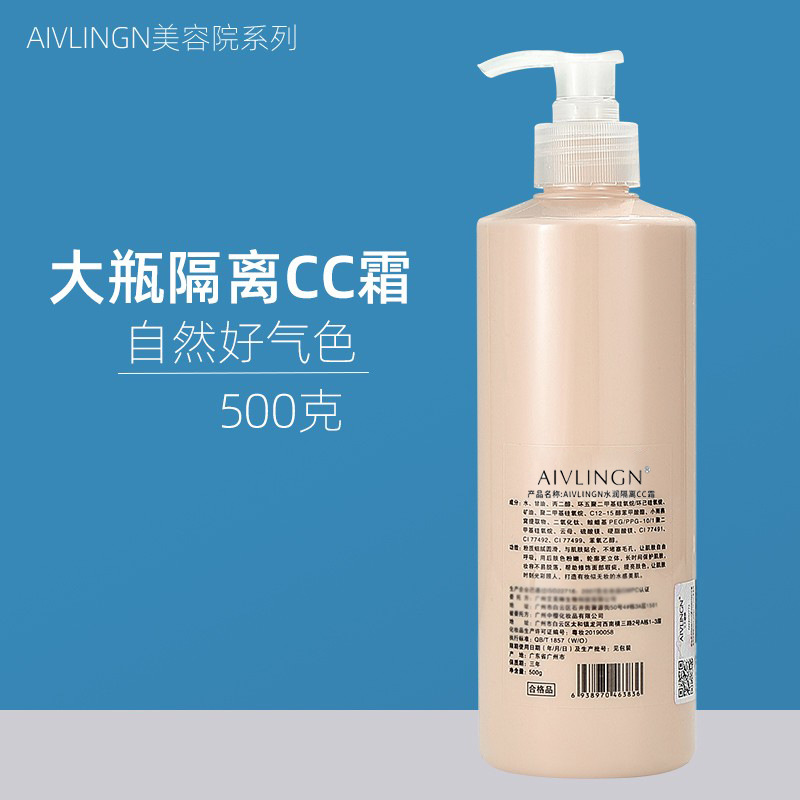 Beauty salon skin care products Large bottle bb cream CC cream nude makeup concealer Moisturizing Cream Oil Control bb moisturizing Foundation liquid