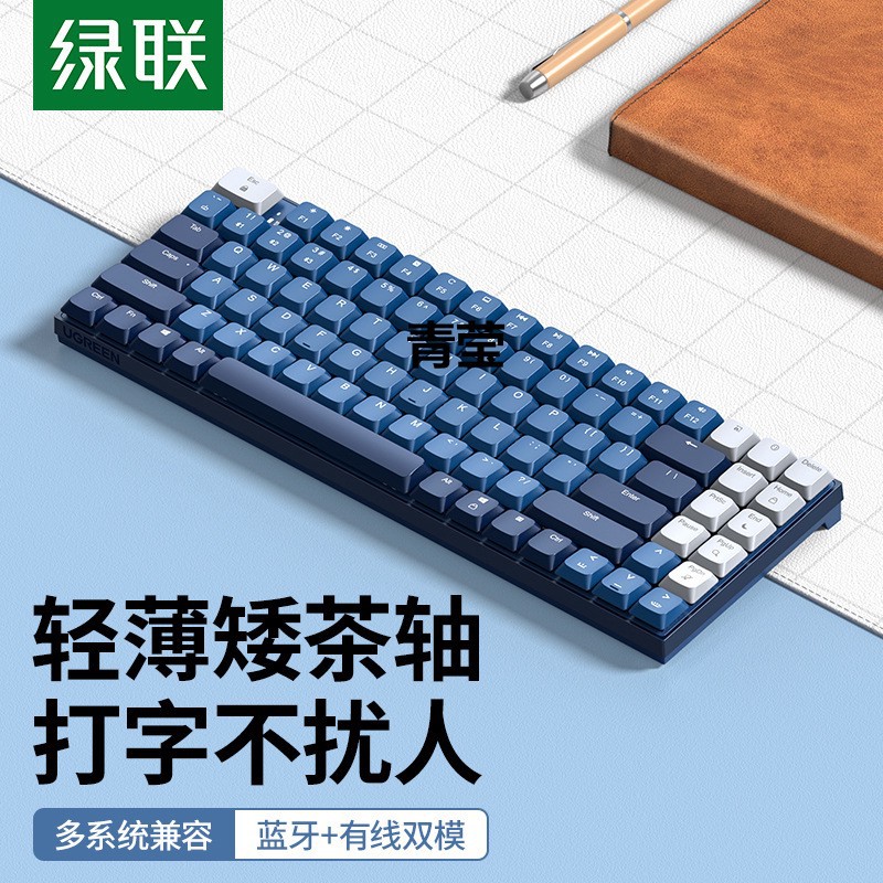 Green 102 mechanical keyboard wireless Bluetooth office apple laptop low tea shaft