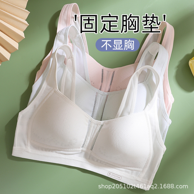 Summer thin breathable girl's underwear high school student adolescent push up bra development student bra