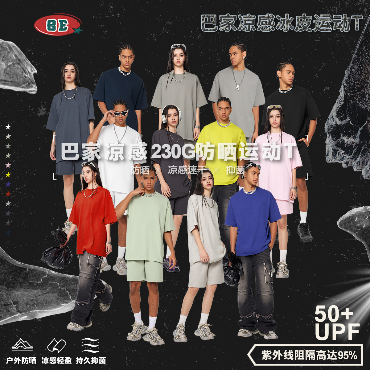 BE Men's 2024 Spring and Summer Fashion Brand Loose Sports Cool T-shirt Teenagers Casual Short-sleeved Men's Solona T-shirt