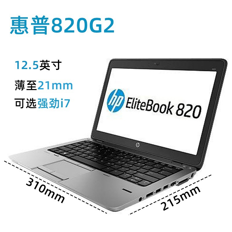 Wholesale portable 820G1/820G2 12.5-inch laptop business office portable