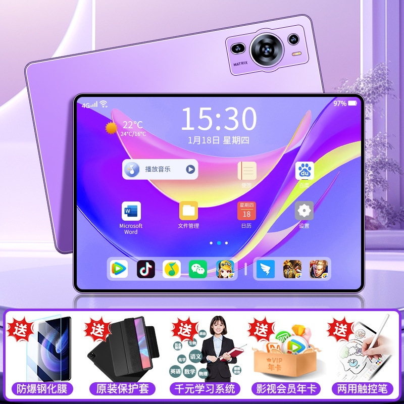 Xiaolong 8 Game Audio and Video Tablet 14-inch Android Large Screen 5G Full Netcom Plug-in Card Call Traffic Internet Access