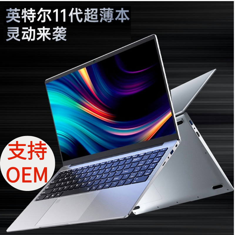 15.6 inch new 11 generation N5095 notebook computer wholesale thin portable business office laptop