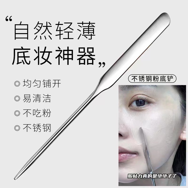 Foundation shovel color mixing stick stainless steel makeup color mixing liquid foundation palette mask stirring glue stick 420 steel