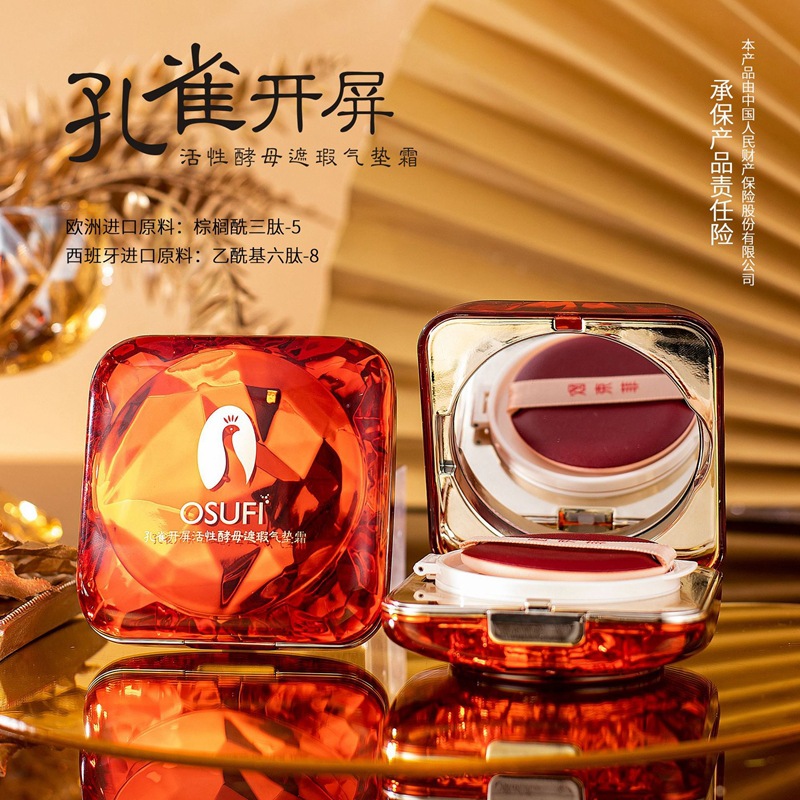 Ou Shu Fei peacock open screen active yeast concealer air cushion cream isolation BB cream genuine wholesale beauty salon