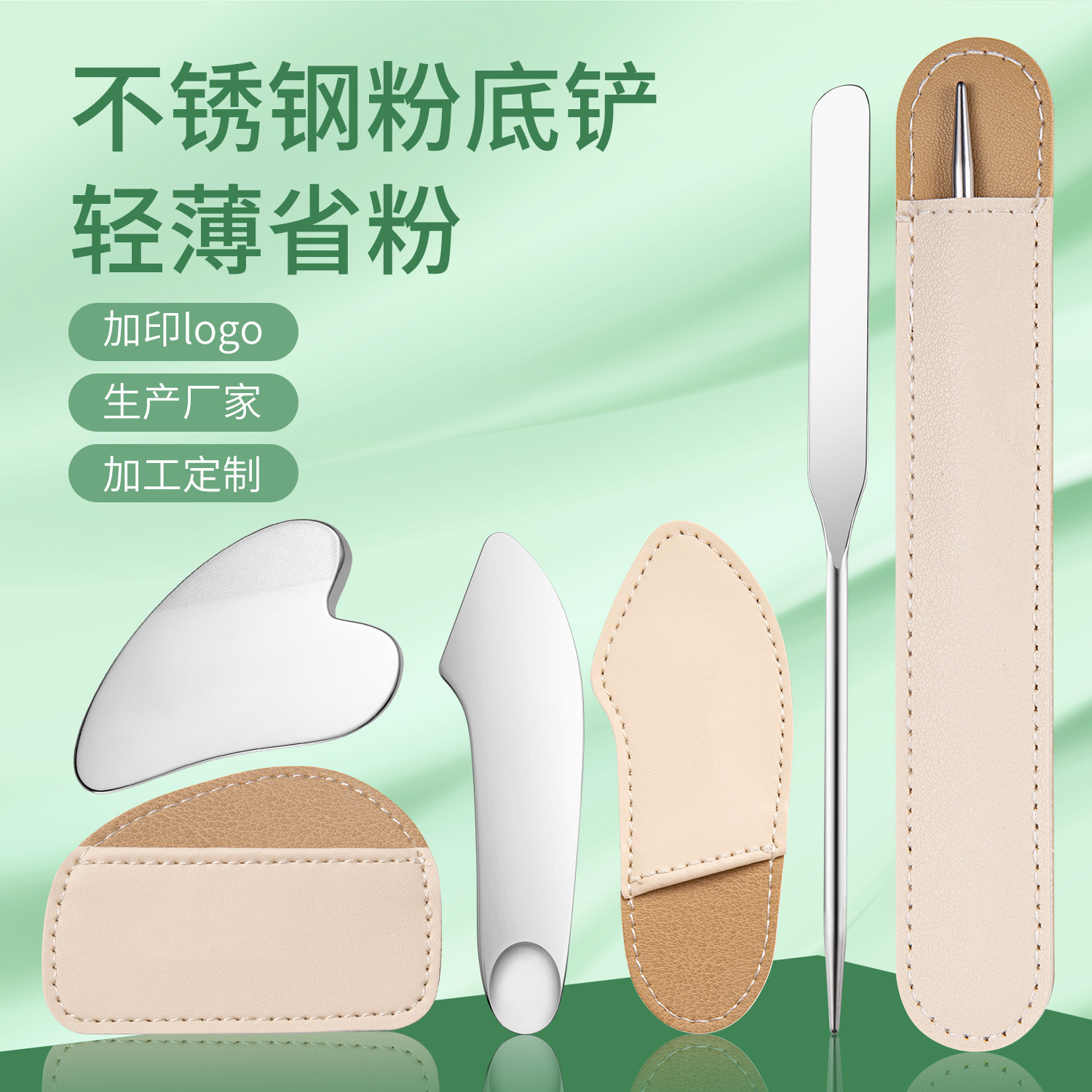 Cross-border hot sale stainless steel foundation shovel 420 mirror light mask scraping spoon Foundation scraping color mixing spoon love Foundation shovel