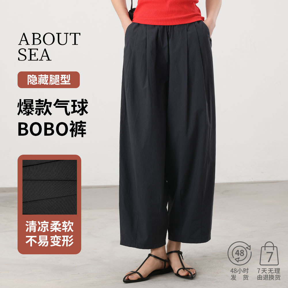 ABOUTSEA24 New Balloon BOBO Pants Draped Pear-shaped Figure Pants Summer Women's High-end Wide-leg Pants