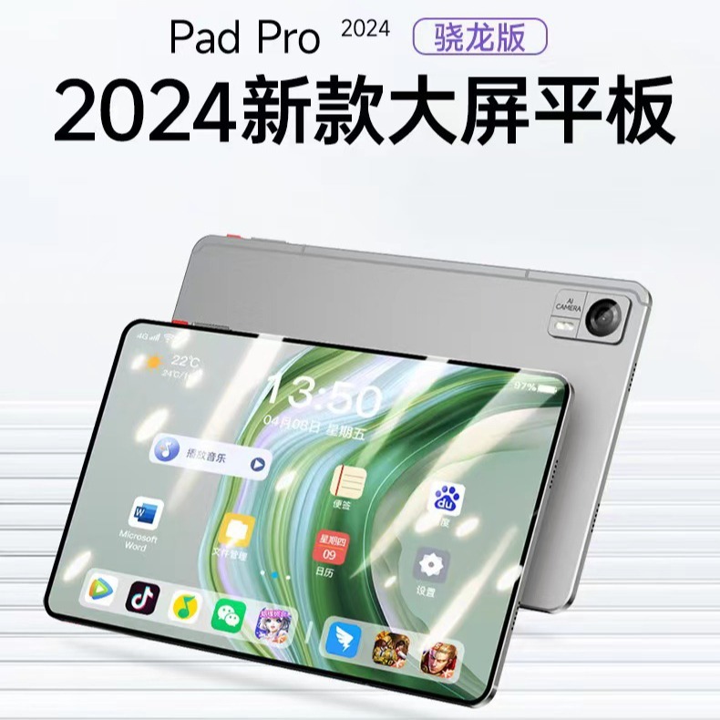 2024 new tablet PC HD eye protection full screen
