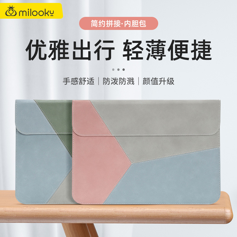 Fashion stitching college style laptop bag leather case liner bag for Huawei Lenovo Xiaoxin Apple Computer