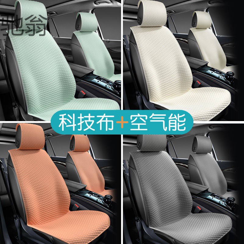 Vxf Technology Cloth Car Cushion Four Seasons Universal Summer Cool Mat Breathable Seat Cushion Half-Pack Cushion Summer Seat Cover