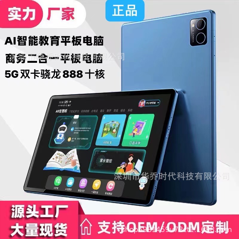 Source Factory Overseas Direct Supply Cross-border E-commerce 10-inch Android Google wifi Bluetooth GPS Dual Cartoon Tablet