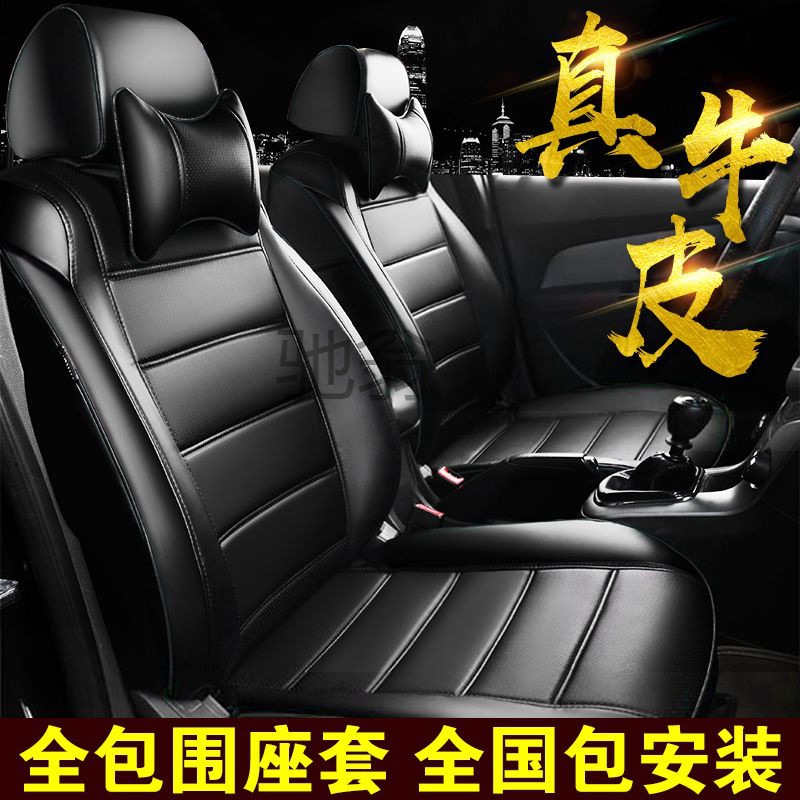 frg wuling glory v seat cover wuling hongguang s car seat cover wuling glory new card small card all-inclusive car seat cover
