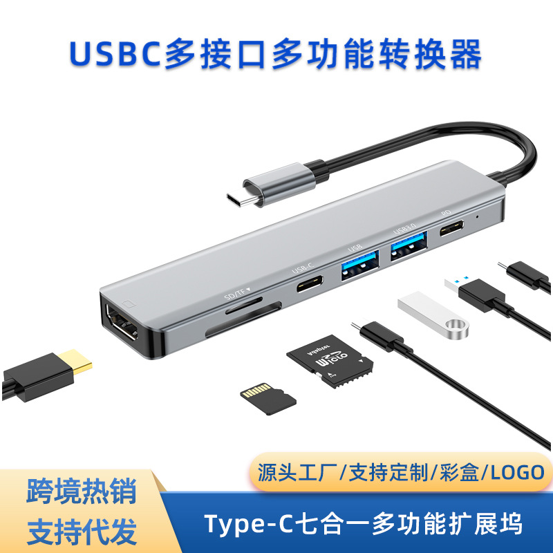 Cross-border seven-in-one typec docking station converter for Apple laptop expansion HD hub